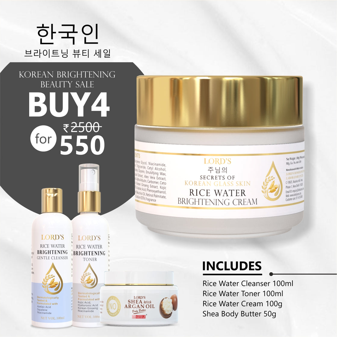 Buy 1 Get 3 Free - Lord's Rice Water brightening Cream + Rice Water brightening Cleanser (100ml+100gm+50g+10g)